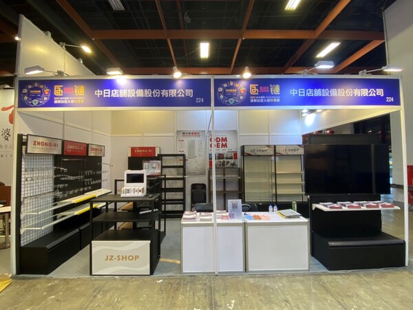 Zhong Ri Group Booth Layout