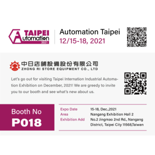 2021-automation-taipei-s.jpg
