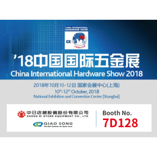 2018china-international-hardware-exhibition-.jpg